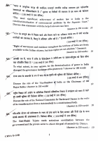 GS 2 CSM22.pdf